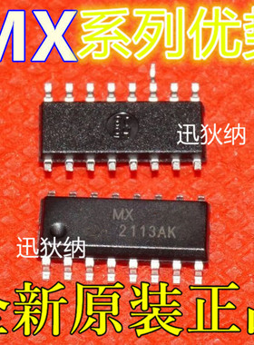 适用卡邻 MX1616H LTV-846S  CS5490-ISZR  SOP-16赞