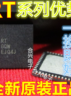 全新 RT6903AZQV RT6905BGQW RT6905GQW RT6906BGQW RT8885A 赞