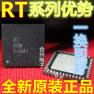 全新 RT6903AZQV RT6905BGQW RT6905GQW RT6906BGQW RT8885A 赞