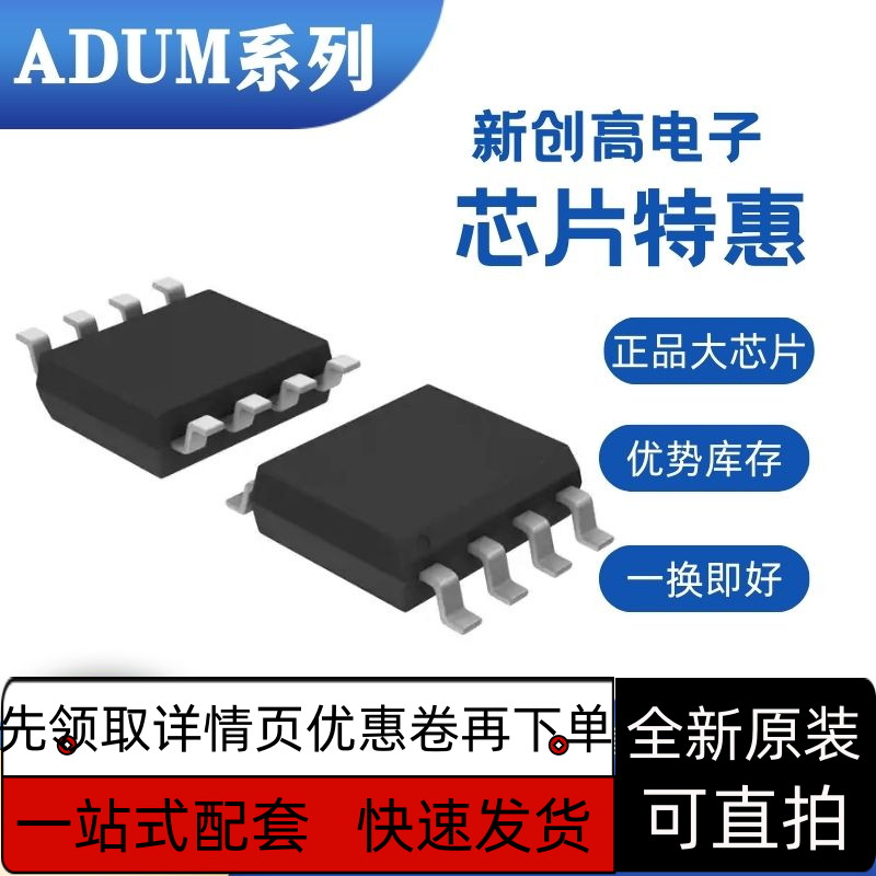 ADUM3201ARZ 1280 3100 3200 1281 3210 3211 W BRZ/AR/CR/BR保质