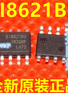 全新进口原装 SI8621BC-B-IS SI8621BC 贴片SOP-8 数字隔离器芯片