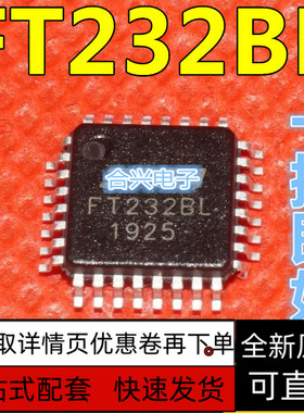 FT232BL FT232 封装LQFP32 USB转串口IC芯片 保质直拍