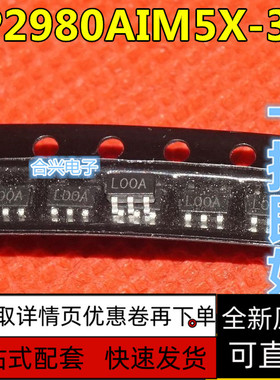 LP2980AIM5X-3.3 丝印L00A 封装：SOT23-5 全新原装正品 保质直拍