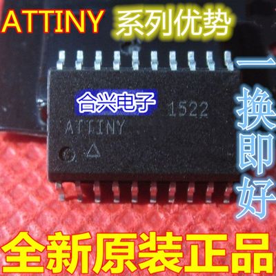 卡邻适用ATTINY2313V-10SU ATTINY2313A-SU ATTINY2313A-PU -MU赞