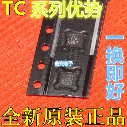 TC3545IUD-1 TC351I TC350K QFN-16 适用卡邻 赞