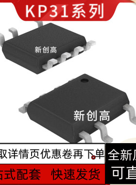 原装 KP311BWG  KP311BWGA贴片PWM功率开关芯片IC 好质量