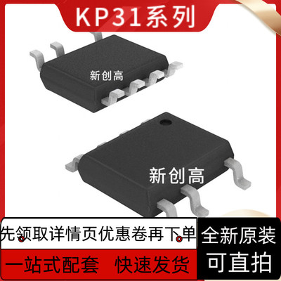 原装 KP311BWG  KP311BWGA贴片PWM功率开关芯片IC 好质量