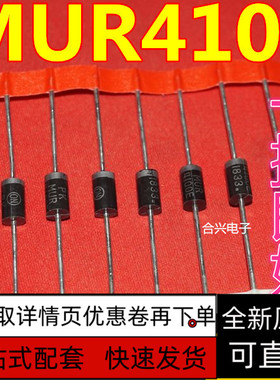 全新保质MUR4100E 快速恢复二极管 MUR4100 4A1000V