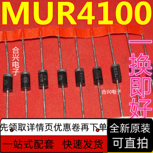 全新保质MUR4100E 快速恢复二极管 MUR4100 4A1000V