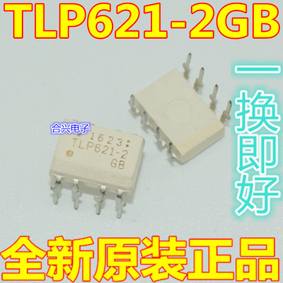 卡邻适用 TLP621-2GB TLP2630 TLP734G  TLP350  DIP-8赞