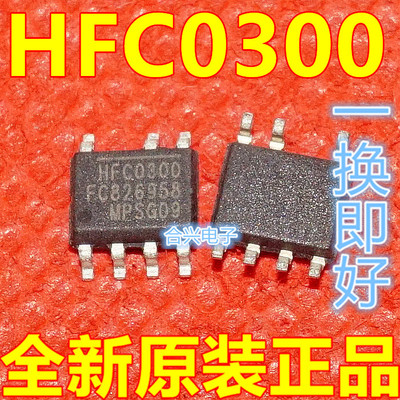 全新 HFC0300 HFC0300HS-LF SOP-8 电源IC降压型转换器 保质直拍