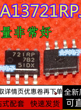 全新 原装 HA13721RP HA13721RPJEEL SOP-8 721RP 保质直拍