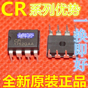 全新 CR18818 6338 6348 6842 6848 6850 6853 DIP-8 一换即好