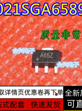 全新原装  SGA6589Z 丝印 a65z  2SB1424  丝印AE sot89 保质直拍