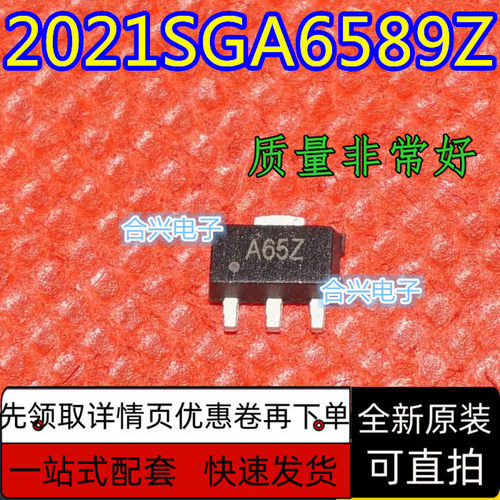 全新原装  SGA6589Z 丝印 a65z  2SB1424  丝印AE sot89 保质直拍