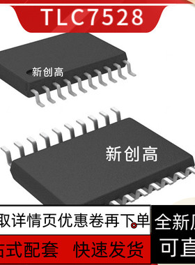 TLC0838CPW 7528CPWR 3544 59108IPW 59211 59212IPWR 好质量