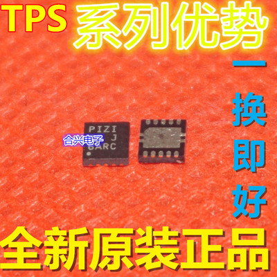 全新TPS51217DSCR 丝印 PIYI TPS51218DSCR 丝印 PIZI卡邻适用 赞