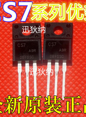 适用卡邻 SFF1606G SFF1604G SFF1602G CS7N65F TO-220F赞