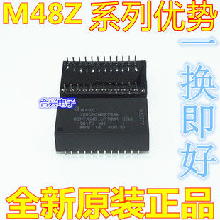 卡邻M48Z12 20赞 MK48Z12B 200PC1 150PCI M48Z12