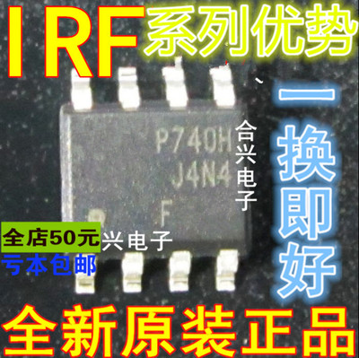 IRF7309 IRF7329PBF MAX3485ED 真正进口全新 一换即好赞