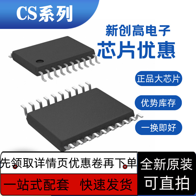 全新保质 CS4392 CS4392-KZZ 4392KZZ CS4392KEP CS8421-CZZ CZZ