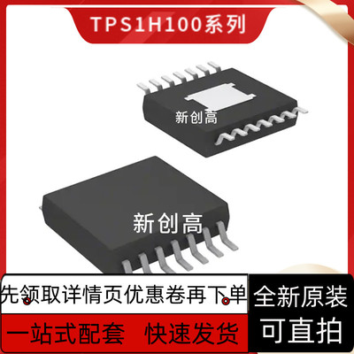 TPS1H100BQPWPRQ1 TPS54225PWPR TPS61500PWPR HTSSOP-14 好质量