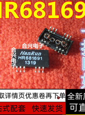 HR681691  SOP-12 全新原装 品质保证