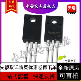 全新 P10NK60ZFP STP10NK60ZFP TO-220F MOS场效应管 保质直拍