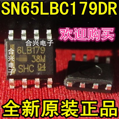 SN65LBC179DR SN65HVD1785DR 1786DR 1787DR SOP8 适用卡邻赞