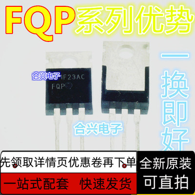 全新保质 FQP18N50  FQP18N60  FQP18N20 TO220赞