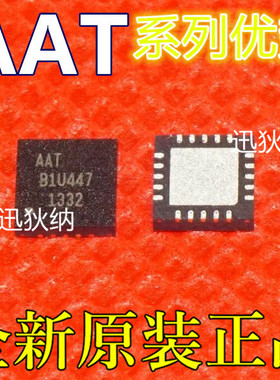 AAT1908 AAT1908-Q17-T QFN-20液晶屏芯片全新原装进口保质直拍赞