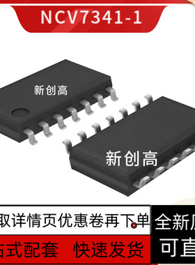 原装NCV7341-1 NCV7356D2R2G NCV4299AD250R2G NCV4269A5G 好质量