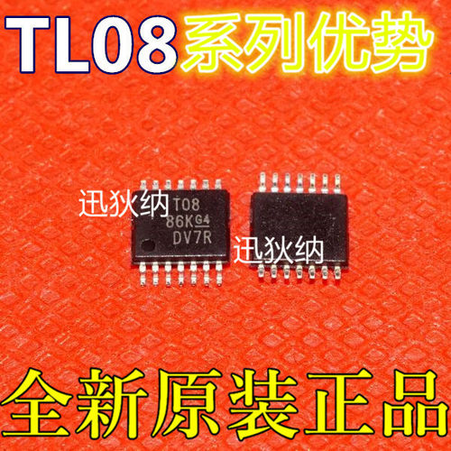 TL074CPWR TL064CPWR TL084CPWR TL034PWR TL3474CPWR 卡邻适用赞