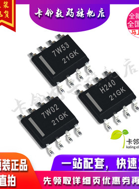 全新原装 TC7W02FU TC7W53FU TC7WH240FU 现货赞