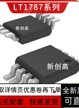 LT1787HVCMS8 LT1962EMS8#PBF LT3010EMS8E-5 LT3580EMS8E 好质量