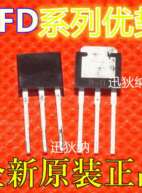 RFD14N05L RFD3055LE RFD8P06TM RFD16N05 TO-251适用卡邻赞