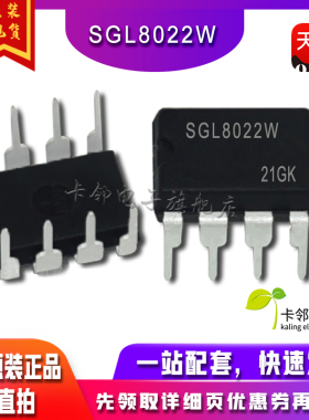 SGL8022W SGL8022 直插DIP8 直流LED调光触摸芯片IC 全新原装