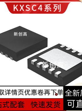 KXSC4-2050 3轴加速度计 小功率模拟输出 KXSC4 DFN-14 好质量