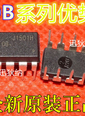 适用卡邻OB3635TAP   OB3652PAP  OB3341AP OB3613PAP   DIP8 赞