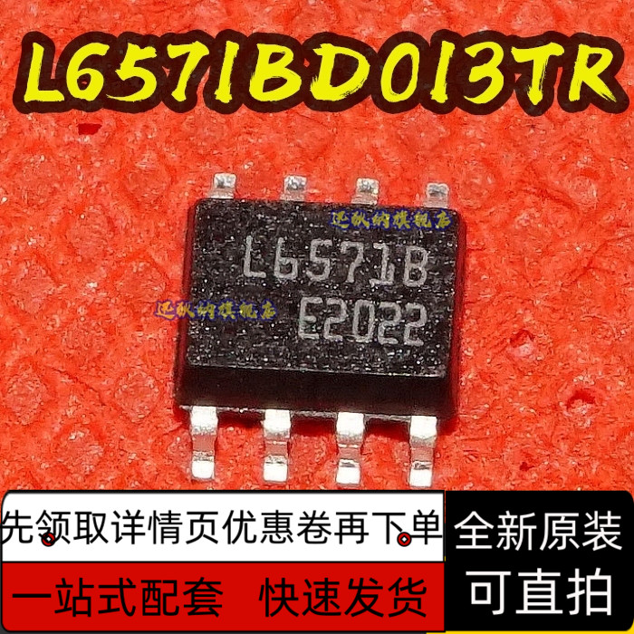 全新原装 L6571BD013TR 丝印 L6571B SOP-8 半桥 保质直拍