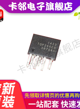 全新 TOP265EG TOP266EG TOP267EG TOP268EG TOP269EG 保质直拍赞