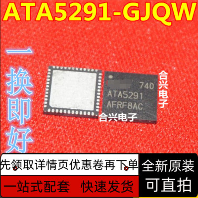 现货供应 ATA5291-GJQW ATA5291 全新QFN-48 质量保证可直拍