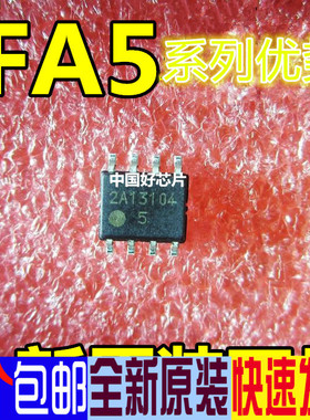 全新卡邻 FA5572 5573 5574 5587 5590 贴片8脚 适用卡邻赞