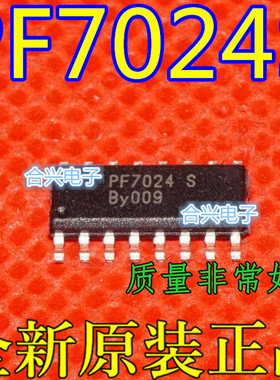 PF7024S 贴片SOP-16 液晶电源芯片 量主板/集成IC 保质直拍