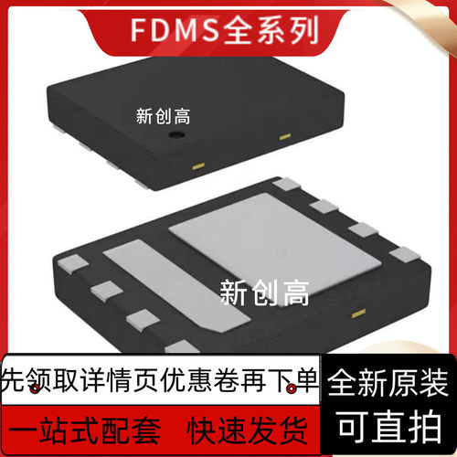 全新 FDMS9600S/9620S/3669S/3664S/3604S/3600S QFN8封装 保质
