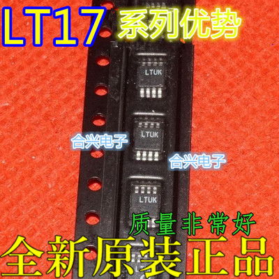 卡邻适用 LT1713IMS8 LT1719IS6 LT1711IMS8 LT1714CGN 赞