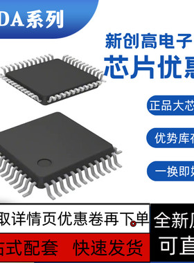 全新保质TDA8007 B/C3 BHL/C3 B-C3 QFP48 TDA8029HL07 8029HL07