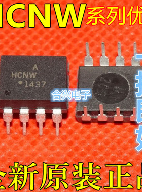 适用卡邻 HCNW2611-000E HCNW138 HCNR200-000E  DIP8  赞