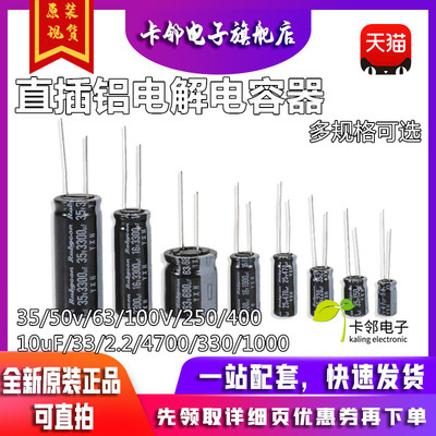 250V330UF高频低阻长寿命电解电容330UF 250V 18X30mm 赞
