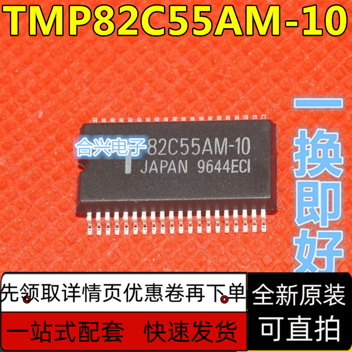 TMP82C55AM-2 TMP82C55AM-10 SSOP-40 集成电路  保质直拍